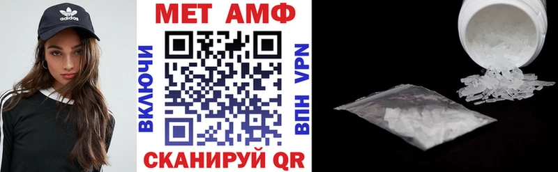 АМФ VHQ где найти Грязовец