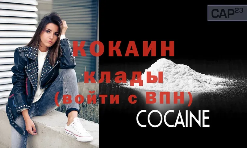 хочу наркоту  Грязовец  COCAIN Перу 