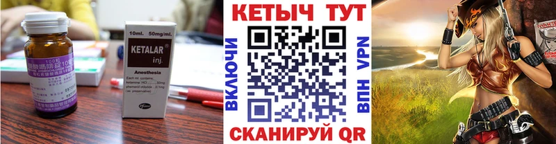 MEGA ССЫЛКА  маркетплейс наркотические препараты  Кетамин VHQ  Грязовец 