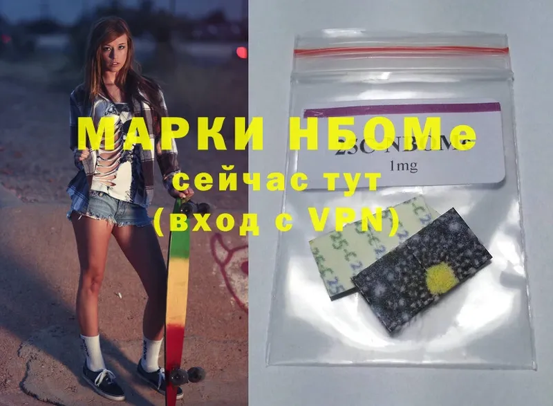 Наркотические марки 1,5мг  shop формула  Грязовец 