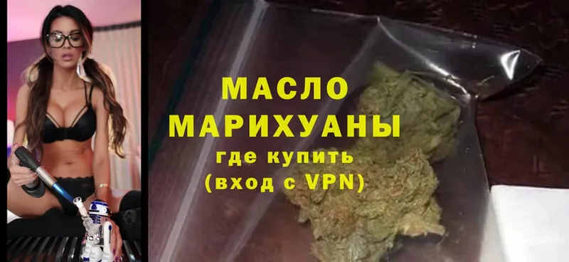 ТГК гашишное масло  купить   Грязовец 